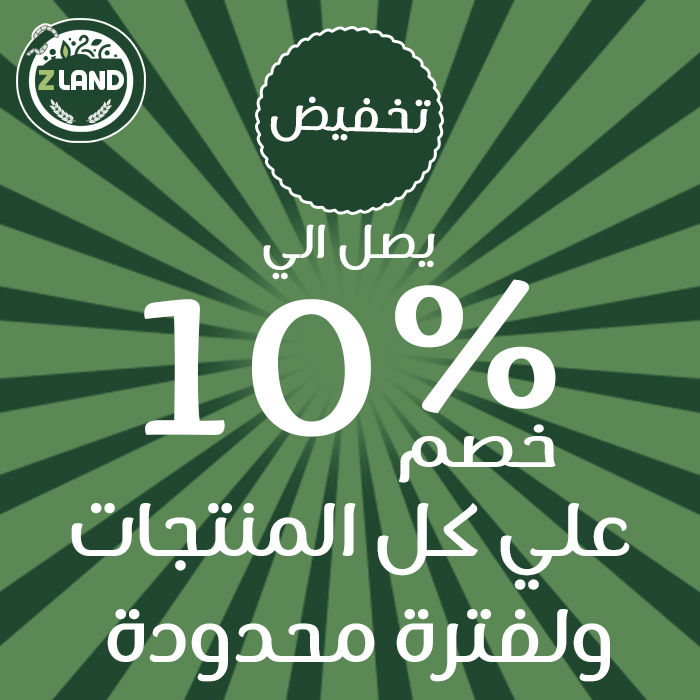 عرض خاص 1